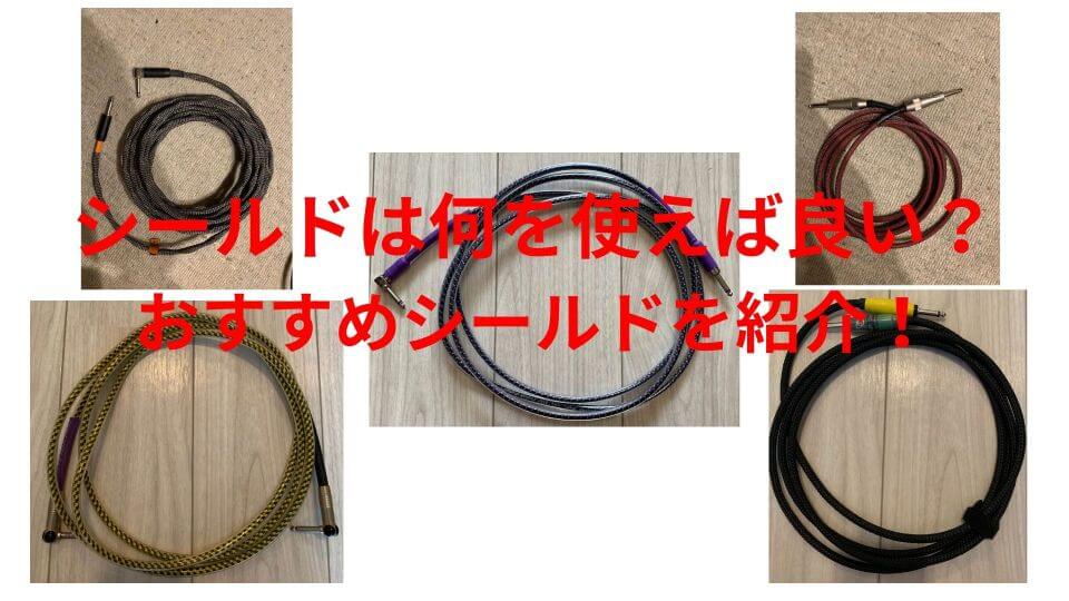 【プロヴィデンス等】ギター　シールド　パッチケーブル　アダプター　セット Providence パッチケーブルセット ソルダーレス プロビデンス