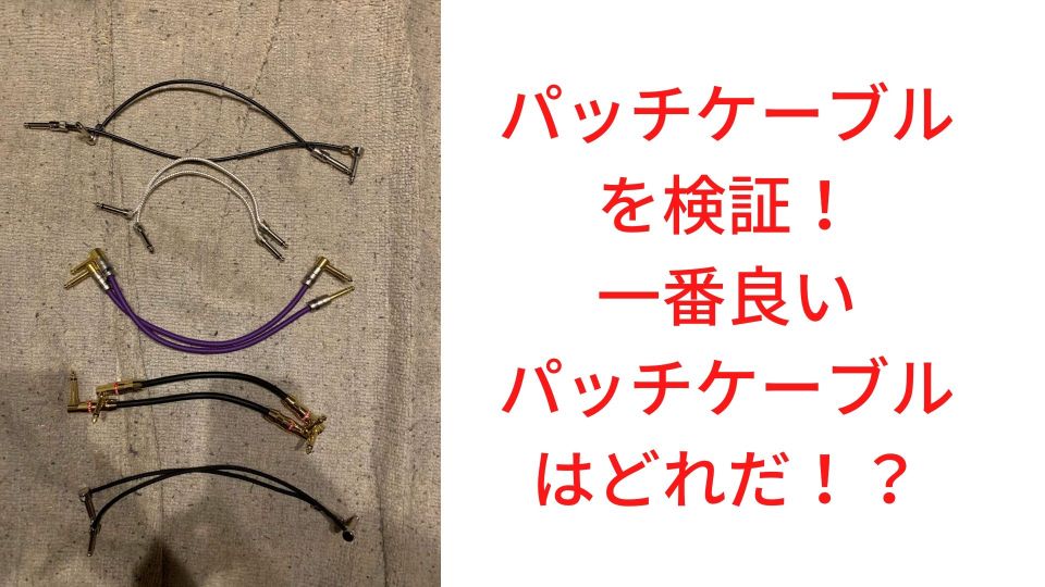 その他 SOLID CABLES Eleph Speaker Cable/0.9m 低帯域パワー】SOLID CABLES Eleph Speaker Cables レビュー│機材沼へ