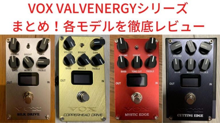 【販促品】VOX MYSTIC EDGE VALVE ENERGY ギター